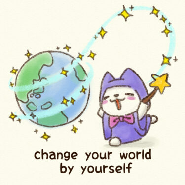 change your world by yourself
