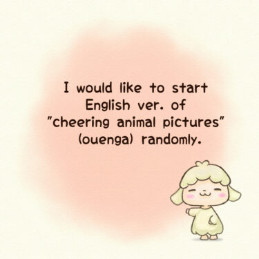 cheering animal pictures