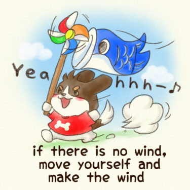 if there is no wind, move yourself and make the wind