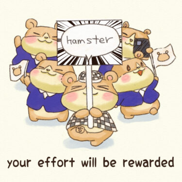 your effort will be rewarded