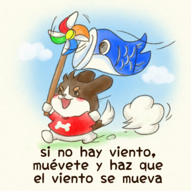 si no hay viento, muévete y haz que el viento se mueva